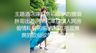 《百度云泄密》周末和美女同事背着她老公偷情遭曝光