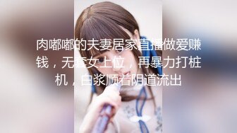 火爆全网 ED Mosaic 美腿女神米欧与小钢炮干到潮吹不断 香汗淋漓