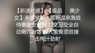 偷拍工厂仓库保管员❤️竟然还是个极品小白虎