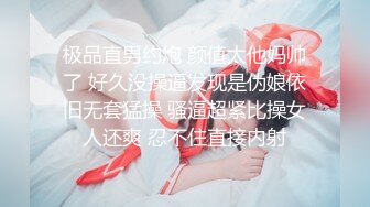 童顏嫩模喵喵為了上位真夠拼的主動讓導演啪