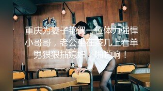 格格骚到骨子里喜欢熟女必看