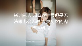 搭讪素人 超喜欢性爱但是无法跟老公诉说 人妻初次的肉棒大研究