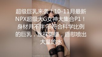 新流出酒店高清偷拍 眼镜大叔约炮马尾辫模特身材颜值美女开房干完累趴了对白清晰