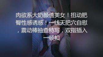 【新片速遞】 这小妞就是骚欠操，在浴室被小哥玩弄，揉奶玩逼深喉大鸡巴还给小哥舔菊花真刺激，让小哥无套抽插爆草射嘴要