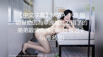 【三级】《和痴女同房淫荡三天》