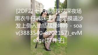 无水印9/30 逼里塞丝袜白富美瓜子脸丰胸美乳黑丝塞逼里淫声尖叫VIP1196