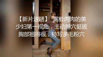 【火爆推荐极品啪啪】半糖女神『拉邻居女儿下海』 靓乳美腿馒头一线天 暴插内射名器美穴 高清源码录制