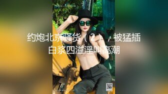 推特博主【我的枪好长啊】持久肌肉体育生联合单男3P爆操羞辱极品身材人妻高潮颤抖尖叫内射 (19)