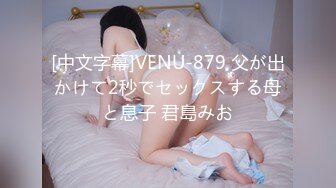 【新片速遞 】 极品美艳少妇、小孩眼中的诱惑小阿姨❤️啤酒瓶怼逼里扩张，爽死这浪货！