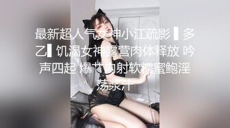  小哥酒店约炮大奶子美女同事换上情趣套装各种姿势啪啪啪完美露脸