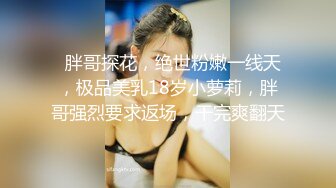 【新片速遞】“你好棒, 第一次就碰到这么猛的,好爽”