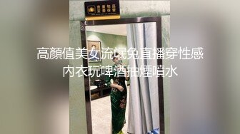 STP31705 極品尤物金發美女！不知火舞裝扮！帶炮友戶外吃飯，衛生間脫衣誘惑，叫上炮友廁所操逼，摸著奶子後入