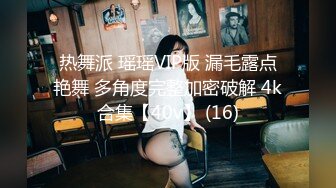 【OnlyFans】【逃亡】国产女21岁小母狗优咪强制高潮，拍摄手法唯美系列，调教较轻，视频非常好，女的也够漂亮 166