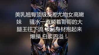 【新片速遞】 清纯乖巧可爱女高学妹✅bb很紧温润 小屁股QQ弹弹的，叫床声也如此诱人，一边给爸爸足交一边自己摸小穴 超级反差