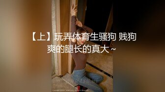 90后微胖离异少妇，说她要尿了