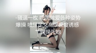 【新片速遞】 《最新重磅㊙️新瓜速吃》韩AF顶流人造极品巨乳肉感大肥臀女神【BJ徐婉】重金定制，无套多种体位啪啪，视觉冲击~炸裂