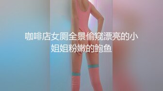 绝美推特高颜值逆天长腿女神▌Vivian ▌定制款性感花纹肉丝，完美身材比例捆绑榨精御姐美若天仙