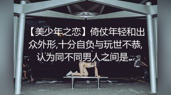 老中医SPA养生馆，新来做服务的白皙美腿少妇有点害羞啊内裤没脱，按摩小哥把她挑逗得嗯嗯嗯呻吟，慢慢扒下内裤