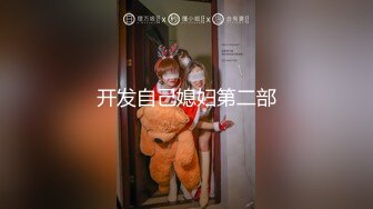 气质高挑性感美少妇下班后和公司男同事酒店开房被男的各种伺候