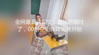 韩国娇艳伪娘『CDwant』性感骚奴调教被直男后入猛操无套内射