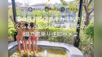 首次露脸！台湾原住民女友叫找个人优质单男3p或情侣交换 坐标0875