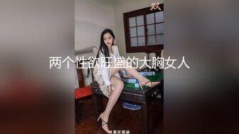 星空传媒XKVP57二百五兄弟嫖娼轮流争抢娘们