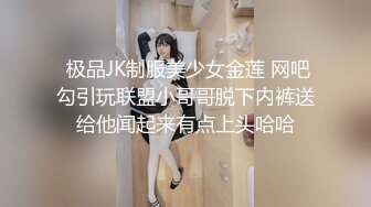 【新片速遞 】  昆明母狗：不能拍脸哈，爸爸。呜呜，我不要，我捏了 ❤️ 男孩：没拍，大点声，叫爸，双手玩奶子，老子抽你! 