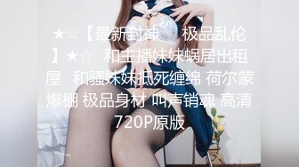 两个大老黑蹂躏两个白嫩少女，全程露脸疯狂又刺激玩的开听指挥，看看哪个草的猛，多体位疯狂抽插浪叫不止