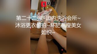    小吴老师  王老师也被你操过了 是吧  做我的跳蛋  这是洞房花烛夜的造型呀 &