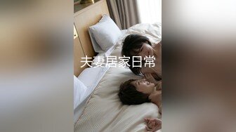 无敌后入清纯白领