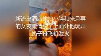 大奶黑丝宝贝露脸激情大秀直播，性感的大奶子揉捏玩弄，听狼友指挥舔弄假鸡巴都流口水，特写逼逼撅屁股尿尿