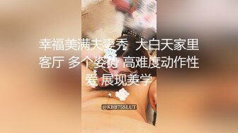 甜美系妹子和小男友无套日常性生活 高挑黑丝大长腿深喉怼嘴女上位后入都有