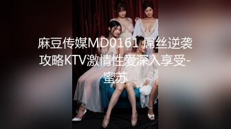 91制片厂 KCM112 淫荡女警为钱挑战出演色播 白葵司