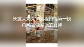 【未流出稀缺重磅】C罩杯，东北吉林AV女优【陈美慧-陈老师】步兵OF官网订阅福利，一挑三无套 (1)