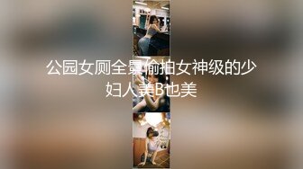 四处游走的大神 这次盯上了一个漂亮妹子BB有点痒总在挠