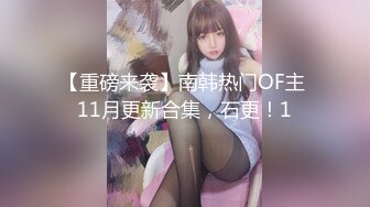 最新国产网红美女『Fox Girl 』大尺度啪啪私拍流出 制服诱惑穿着衣服勾搭被大屌无套爆操内射