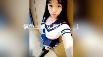 [2DF2] 火辣少女被猛男干翻 疯狂浪叫 女上位让摇摆诱惑 -[BT种子]