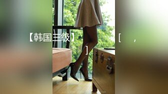 大学生小姐姐 超短裙短发，极品奶子啪啪猛力打炮