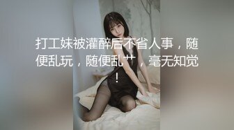 醉酒後的極品白嫩美眉被扒光衣服做愛