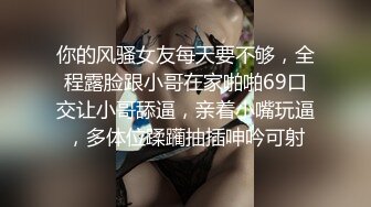 女神级性感美女车模酒店被富二代小哥激烈猛插干的淫叫不止：好多水了,快干小骚逼,鸡巴好大啊,爱你,求你操我!