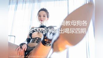 模特新人长发妹子，性感比基尼火辣身材 脱光光全裸魔鬼身材 特写露出粉穴