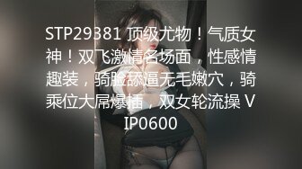 【泄密吃瓜】长春精神小妹，公交车快手大柔，和屌丝小伙互殴不让摸，最后没打过~被小屌丝吃了奶~