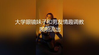 美女白领下班被有钱人调教成骚母狗被打BB