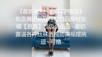 ★☆《顶级震撼超淫现场》★☆多男女群P盛宴肏出新高度人体蜈蚣！极品身材反差淫趴女神【可爱的米亚】最新订阅，堪比岛国疯狂多人乱交 (8)