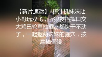 91CMX-001.范可可.蜜桃成熟时之爆干亲妹妹.91制片厂