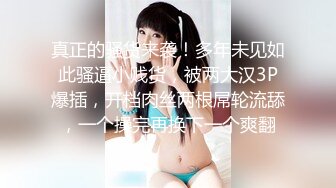 STP18077 极品177小王祖贤返场，再约兔女郎女神玩双飞，高颜值苗条魔鬼身材配合无间激情啪啪