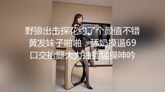 妻子找单男回家勾引老公,成功后自己加入进来调教老公 下集