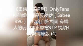 STP31953 漂亮美眉 上位騎乘全自動 把自己給操噴了 下馬沖刺內射無毛粉穴