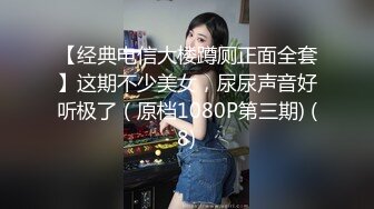 【绿帽狂淫荡妻】细腰肥臀淫妻『短裙无内』极品丰臀淫妻被单男后入猛烈撞击抽插 直顶花心 完结篇 高清1080P原版