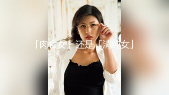 最新12月重磅 露脸才是王道 火爆网红大波反差骚女【波音姐】与纹身少年各种性爱谁能拒绝每天性瘾急不可耐的妹妹 (7)